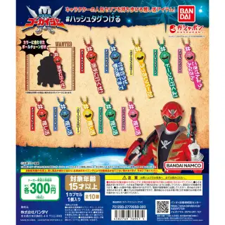 #ハッシュタグつける 海賊戦隊ゴーカイジャーの画像