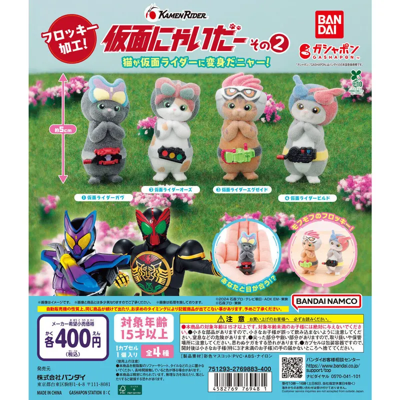 仮面にゃいだー その2の台紙