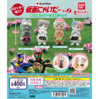 仮面にゃいだー その２の画像