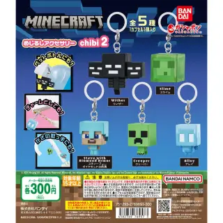 MINECRAFT めじるしアクセサリー chibi 2の画像