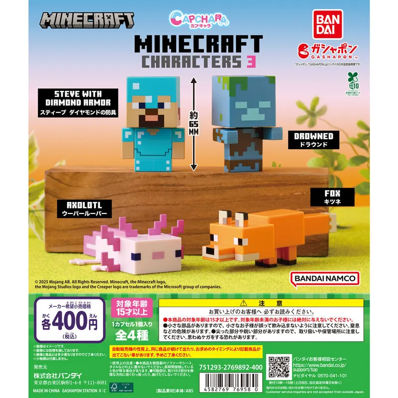 カプキャラ MINECRAFT 3の台紙