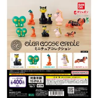 OLGA GOOSE CANDLE ミニチュアコレクションの画像
