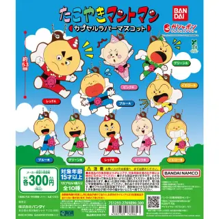 たこやきマントマン カプセルラバーマスコットの画像