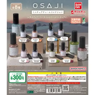 OSAJI ミニチュアチャームコレクションの画像