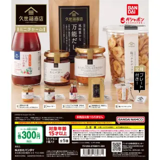 久世福商店 ミニチャームの画像