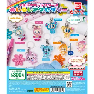 ナルミヤキャラクターズ めじるしアクセサリーの画像