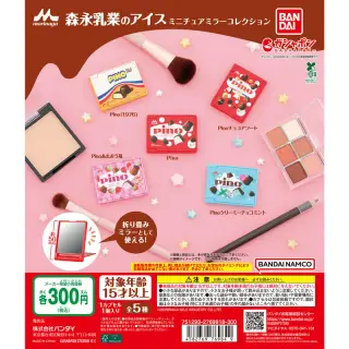森永乳業のアイス ミニチュアミラーコレクションの画像