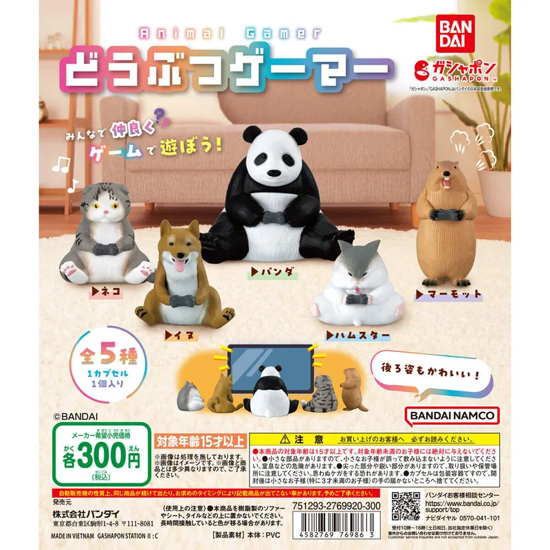 どうぶつゲーマーの台紙