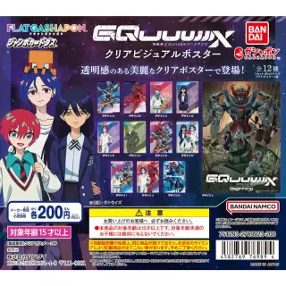 機動戦士Gundam GQuuuuuuX(ジークアクス) クリアビジュアルポスターの画像