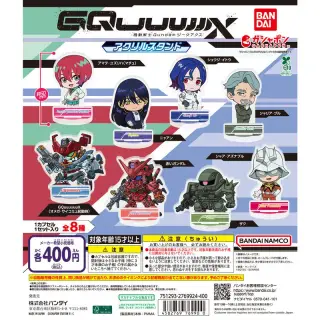 機動戦士Gundam GQuuuuuuX(ジークアクス) アクリルスタンドの画像