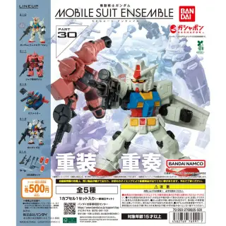 機動戦士ガンダム MOBILE SUIT ENSEMBLE 30の画像