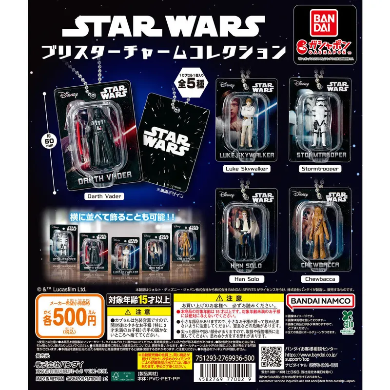 STAR WARS ブリスターチャームコレクションの台紙