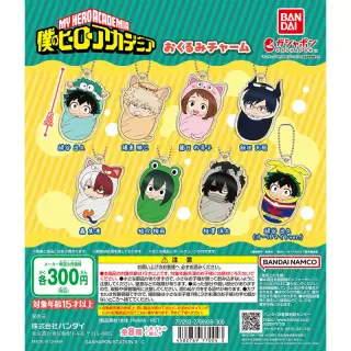 僕のヒーローアカデミア おくるみチャームの画像