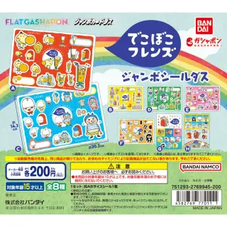 でこぼこフレンズ ジャンボシールダスの画像