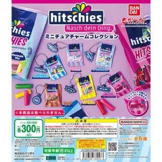 HITSCHIES ミニチュアチャームコレクションの画像