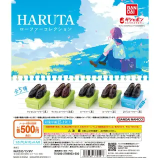 HARUTA ローファーコレクションの画像