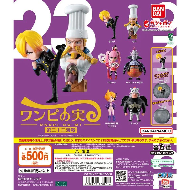 From TV animation ONE PIECE ワンピの実 第二十三海戦の台紙