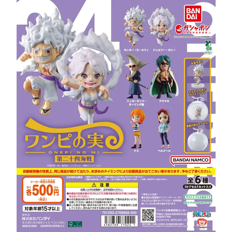 From TV animation ONE PIECE ワンピの実 第二十四海戦の台紙