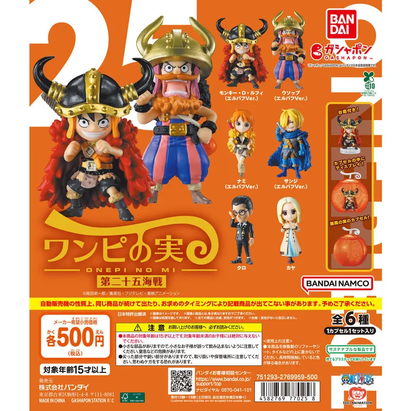 From TV animation ONE PIECE ワンピの実 第二十五海戦の台紙