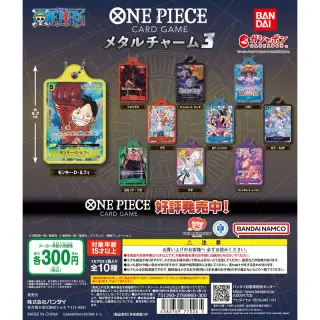 ONE PIECE カードゲーム メタルチャーム3の画像
