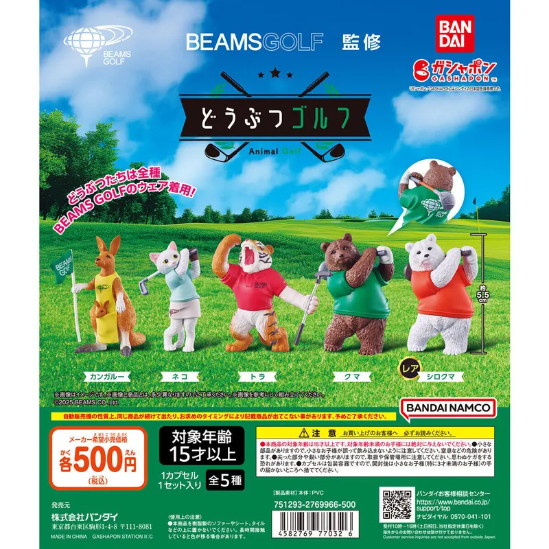 BEAMS GOLF監修 どうぶつゴルフの台紙