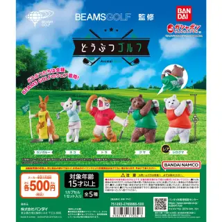BEAMS GOLF監修 どうぶつゴルフの画像