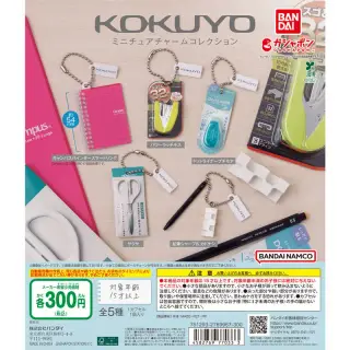 KOKUYO ミニチュアチャームコレクションの画像