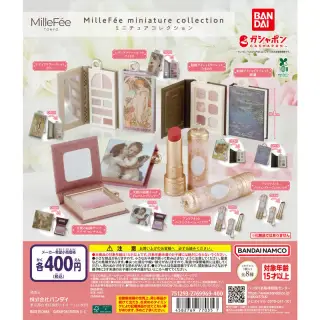 MilleFée ミニチュアコレクションの画像