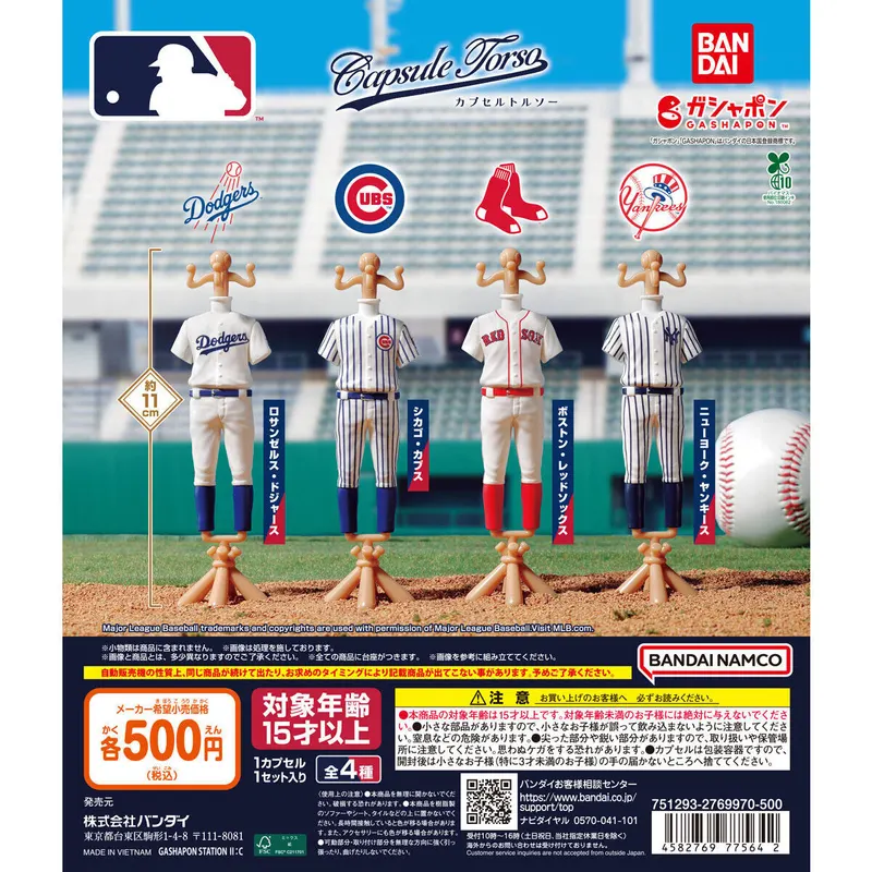MLB™ Capsuleトルソーの台紙