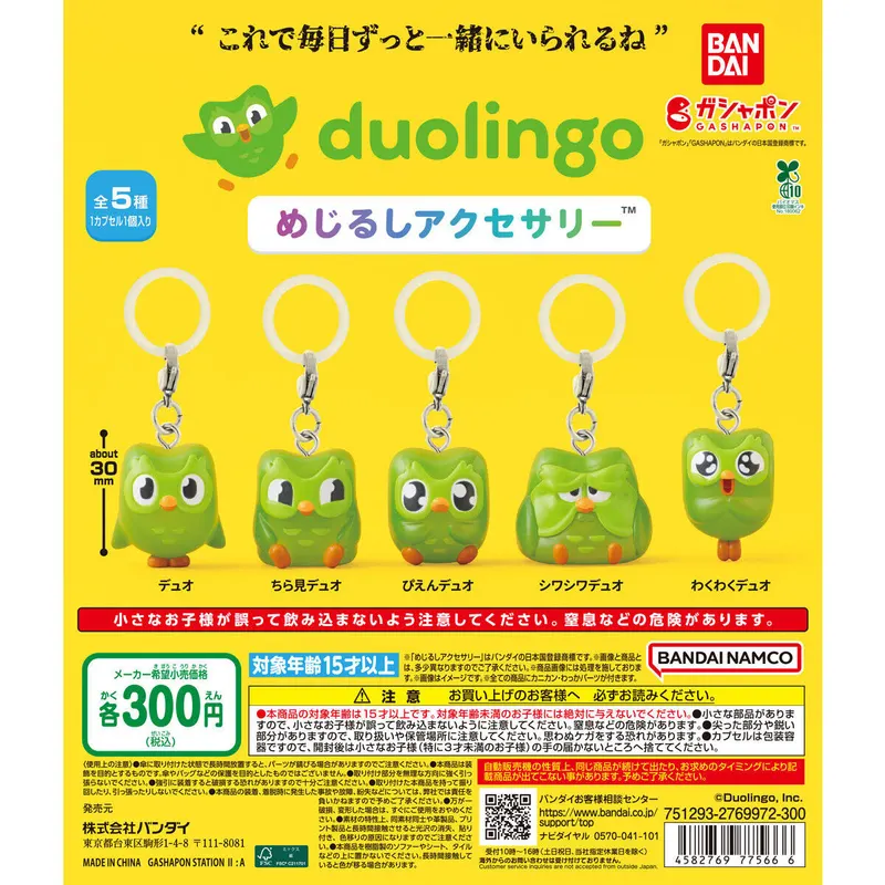 duolingo めじるしアクセサリーの台紙