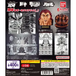 刃牙 あそーとコレクションッッ!!の画像