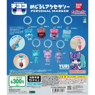 チヨコ めじるしアクセサリーの画像