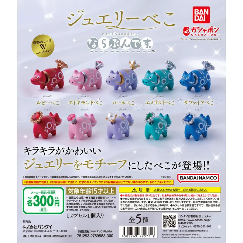 ジュエリーべこ ならぶんです。の台紙