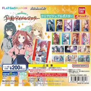 学園アイドルマスター クリアビジュアルポスターの画像
