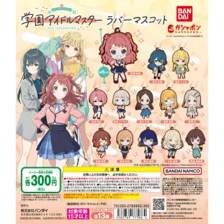 学園アイドルマスター ラバーマスコットの画像