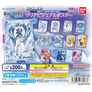 初音ミク SNOW MIKU 2025 クリアビジュアルポスターの画像