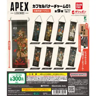 APEX LEGENDS™ カプセルバナーチャーム01の画像