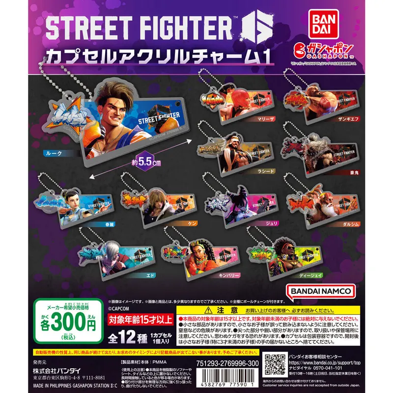 ストリートファイター6 カプセルアクリルチャーム1の台紙