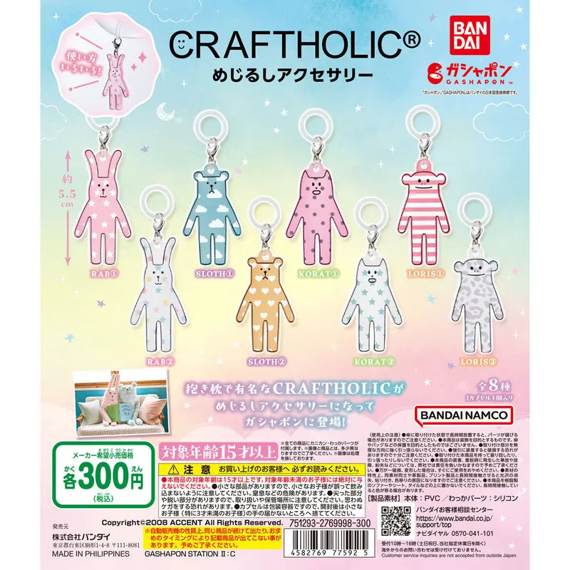 CRAFTHOLICⓇ めじるしアクセサリーの台紙