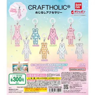 CRAFTHOLICⓇ めじるしアクセサリーの画像
