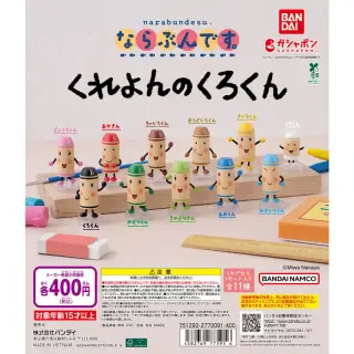 ならぶんです。 くれよんのくろくんの画像