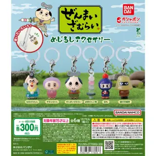 ぜんまいざむらい めじるしアクセサリーの画像