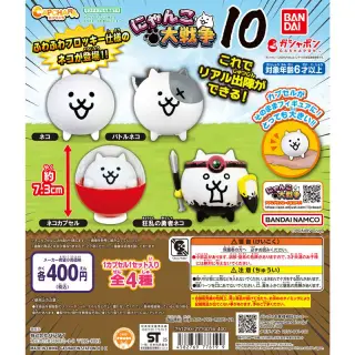 カプキャラ にゃんこ大戦争10の画像