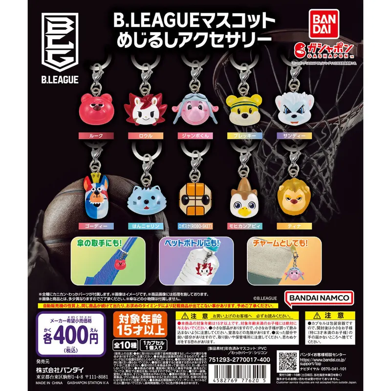 B.LEAGUE マスコット めじるしアクセサリーの台紙