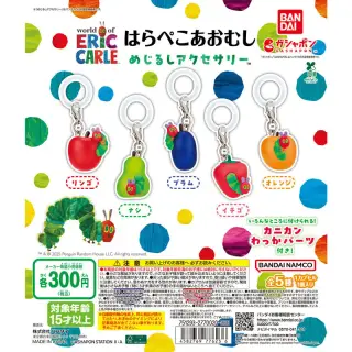 はらぺこあおむし めじるしアクセサリーの画像