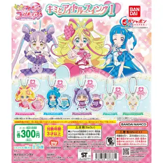 キミとアイドルプリキュア♪ キミとアイドルスイング1の画像