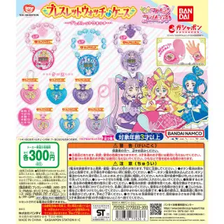 キミとアイドルプリキュア♪ ブレスレットウォッチ＆ケースの画像