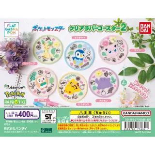 ポケットモンスター クリアラバーコースター2の画像