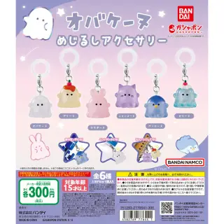 オバケーヌ めじるしアクセサリーの画像