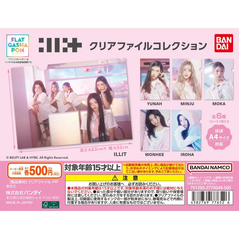 ILLIT クリアファイルコレクションの台紙